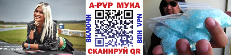 A PVP Crystall  Купить  Радужный 