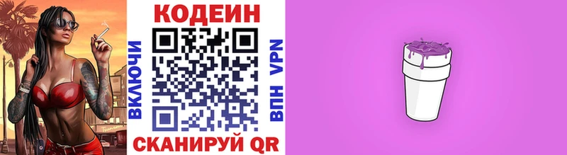 Купить закладки  Радужный  Кодеин напиток Lean (лин) 