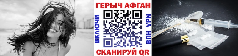 Героин хмурый  Купить  Радужный 