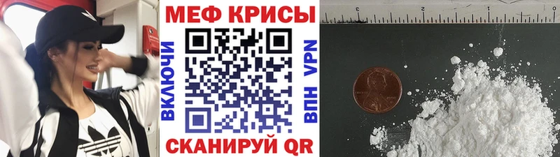 Купить  Радужный  Меф VHQ 