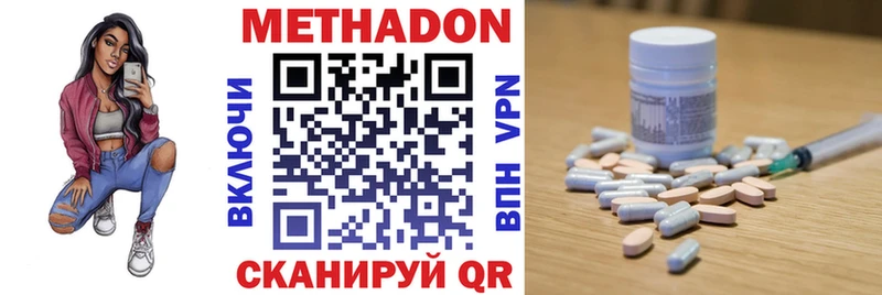 Метадон methadone  Купить где  Радужный 