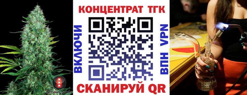 Купить где  Радужный  Дистиллят ТГК концентрат 